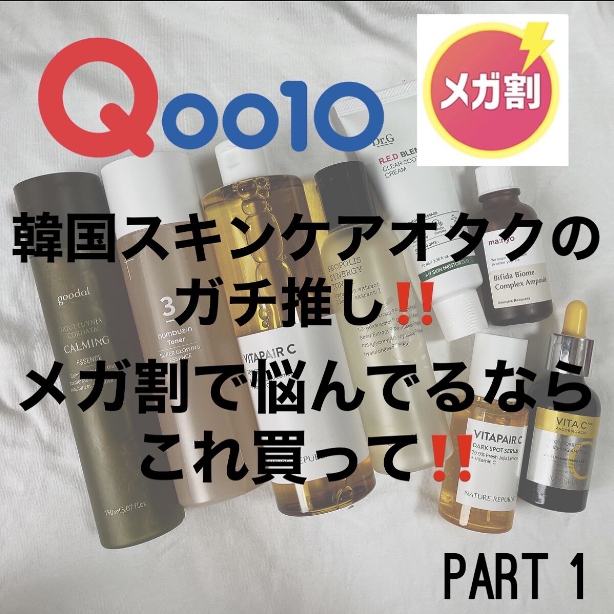 CALMING Essence/goodal/化粧水を使ったクチコミ（1枚目）