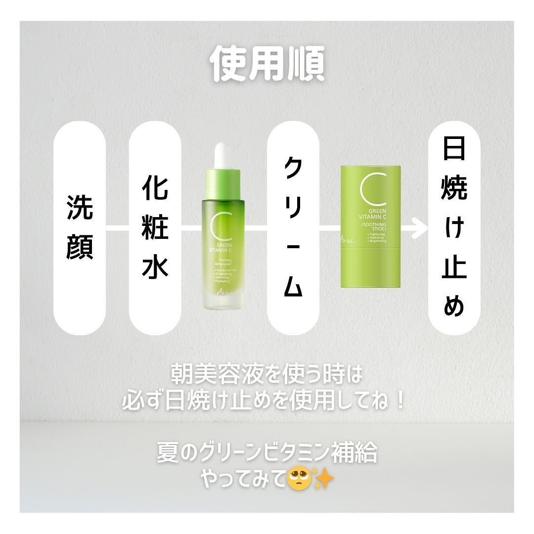 アリウル グリーンビタミンC トーニングセラム(アンプル)/Ariul/美容液を使ったクチコミ(5枚目)