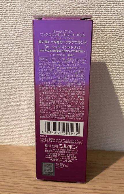 インメトリィ フィクスコンセントレート セラム /オージュア/ヘアオイルを使ったクチコミ(2枚目)