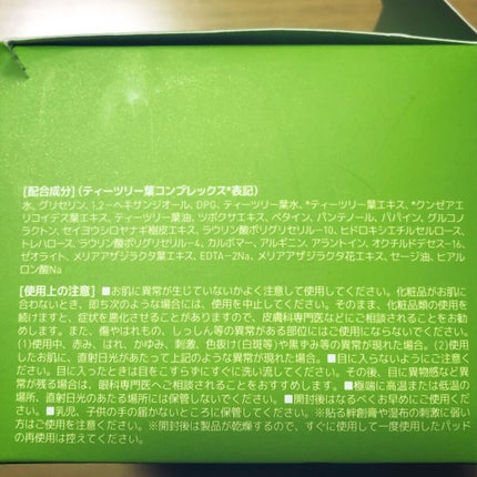 ティーツリーカーミングエッセンスパッド/MEDIHEAL/トナーパッドを使ったクチコミ(4枚目)