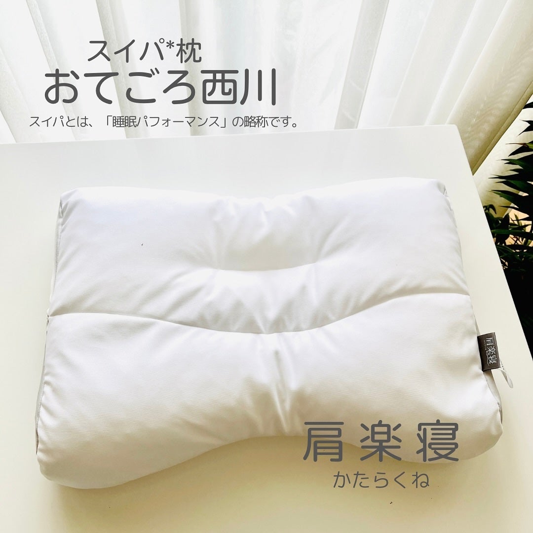医師がすすめる健康枕 肩楽寝/nishikawa/その他を使ったクチコミ(1枚目)