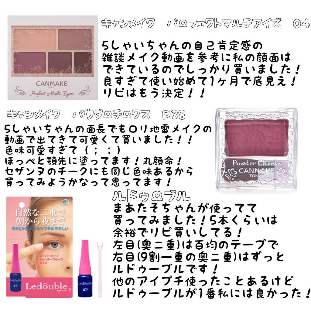 クイックラッシュカーラー/キャンメイク/マスカラ下地を使ったクチコミ(3枚目)