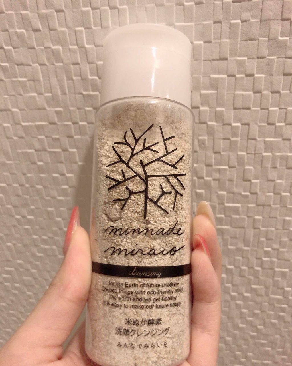 米ぬか酵素洗顔クレンジング/みんなでみらいを/洗顔パウダーを使ったクチコミ（1枚目）