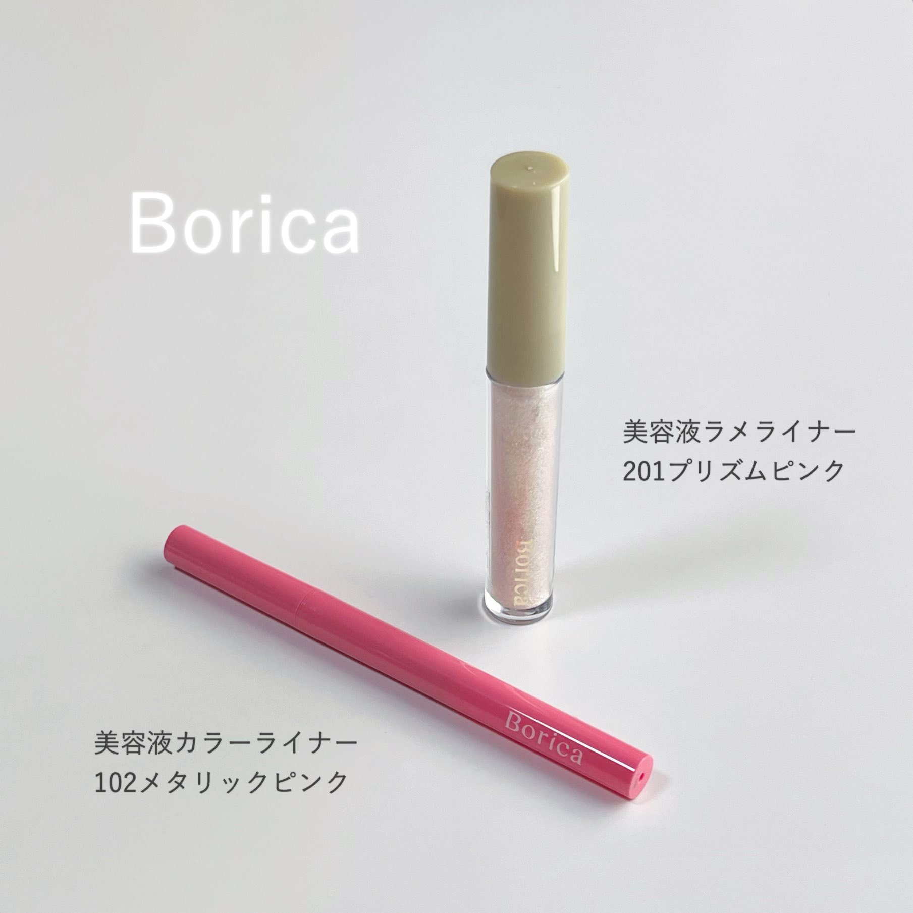 美容液カラーライナー 102 メタリックピンク/Borica/リキッドアイライナーを使ったクチコミ（2枚目）