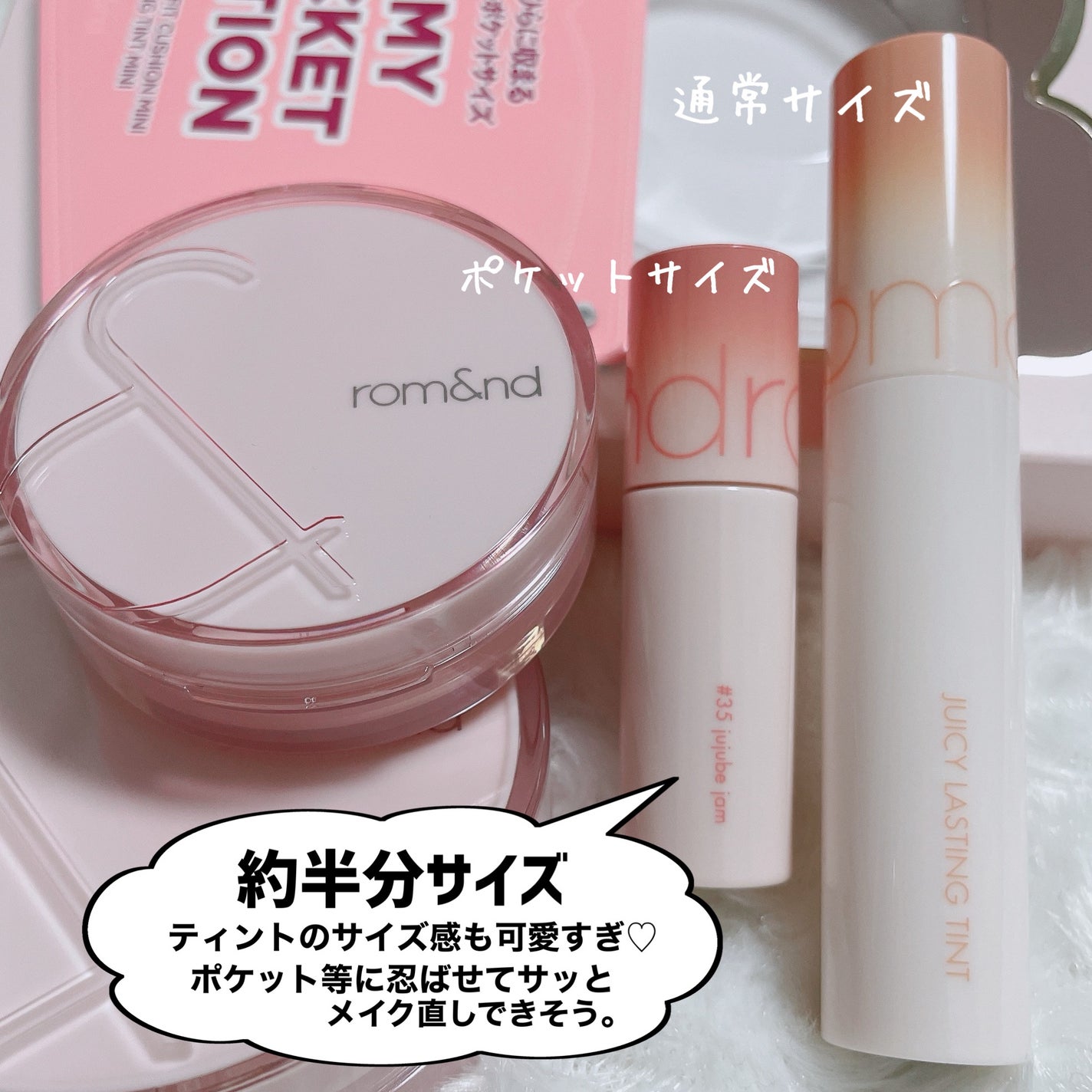 ブルームインカバーフィットクッション/rom&nd/クッションファンデーションを使ったクチコミ(4枚目)