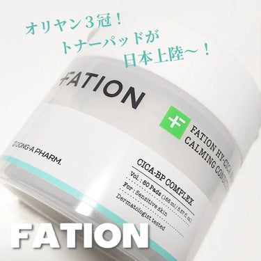 ハイ-シカ バイオーム カーミング コンディション パッド/FATION/ピーリングを使ったクチコミ（1枚目）