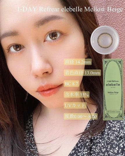 1DAY Refrear elebelle/Refrear/ワンデー(1DAY)カラコンを使ったクチコミ(1枚目)