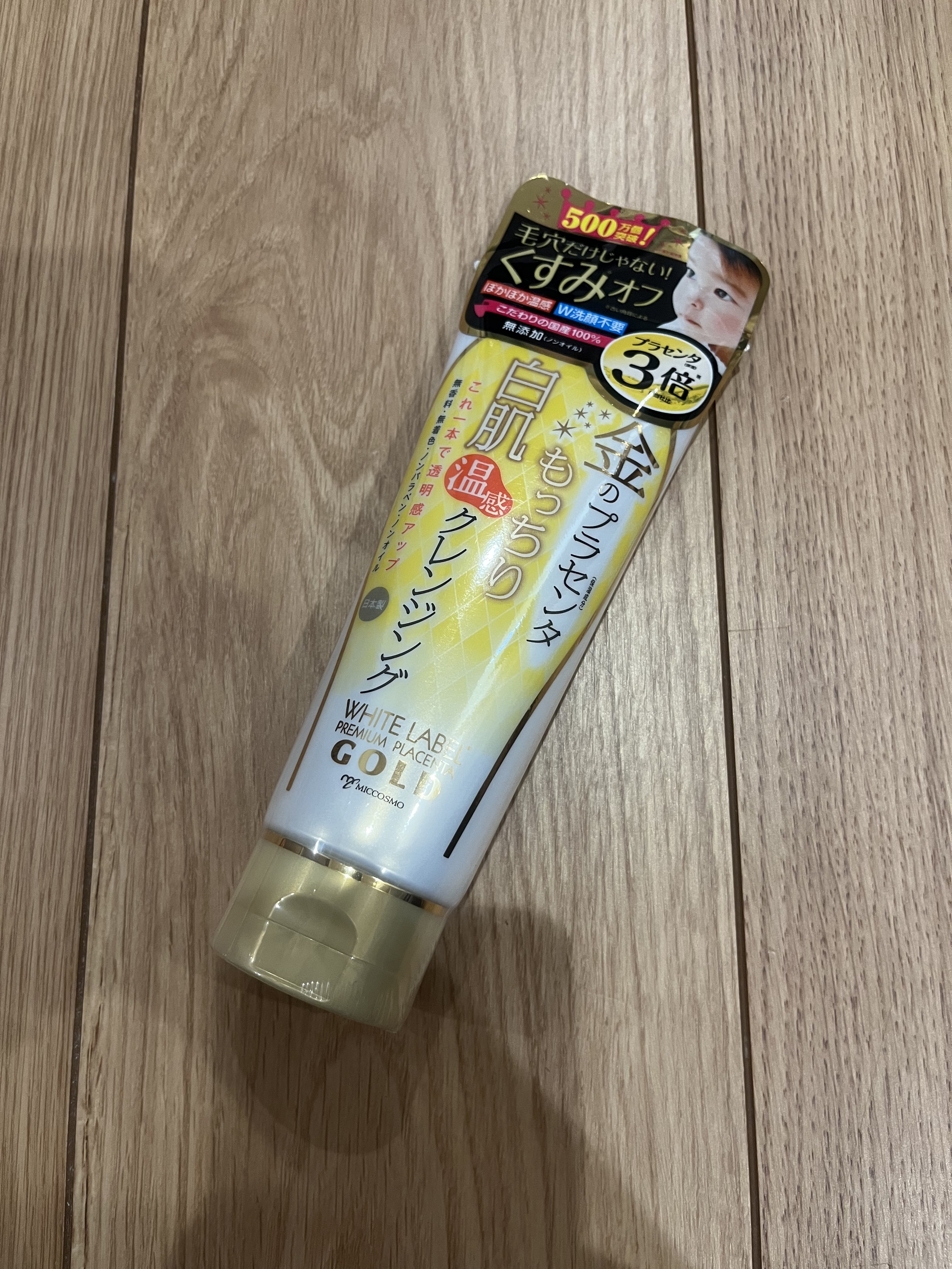 金のプラセンタもっちり白肌温感クレンジング/ホワイトラベル/クレンジングジェルを使ったクチコミ（1枚目）