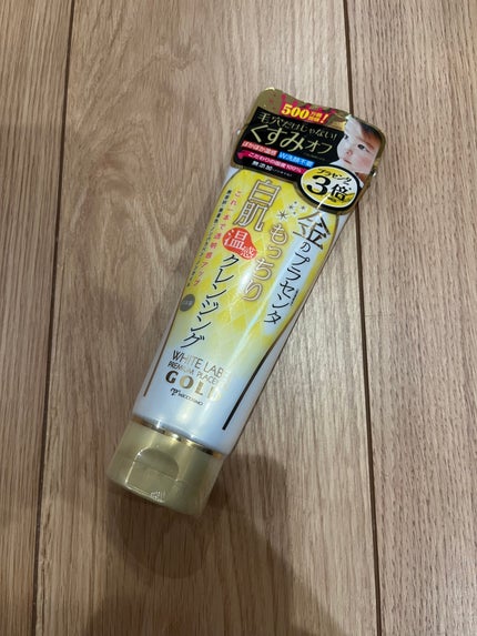 金のプラセンタもっちり白肌温感クレンジング/ホワイトラベル/クレンジングジェルを使ったクチコミ(1枚目)