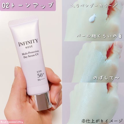 マルチプロテクション デイセラム UV/インフィニティ/日焼け止めクリームを使ったクチコミ(5枚目)