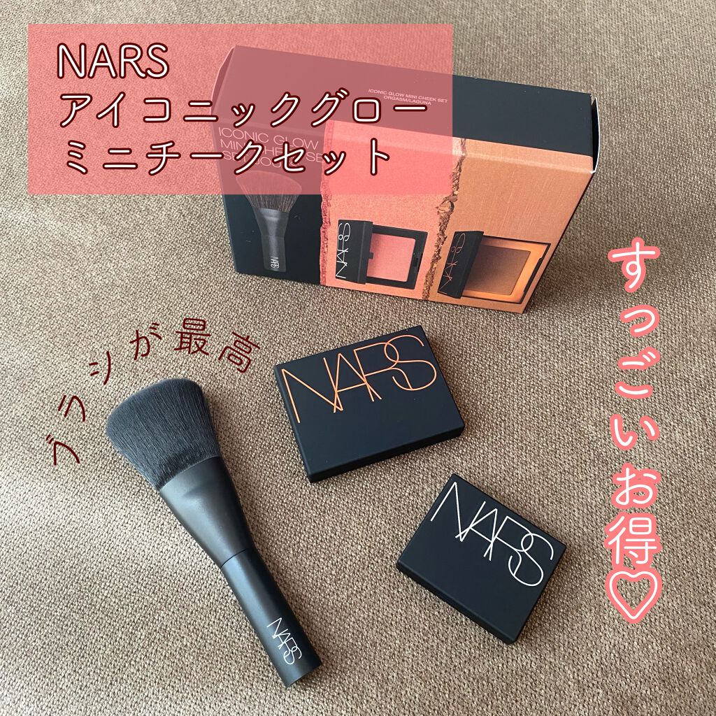 アイコニックグロー ミニチークセット/NARS/メイクアップキットを使ったクチコミ（1枚目）