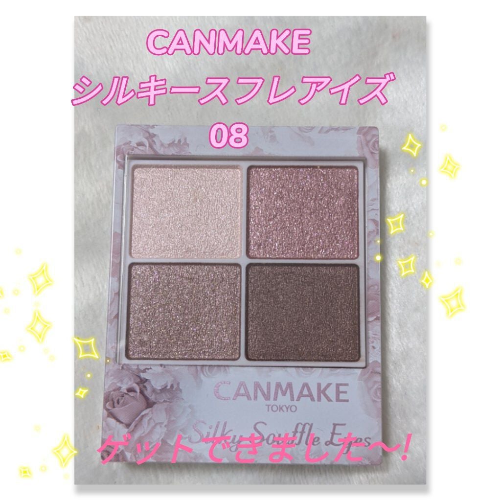 シルキースフレアイズ/キャンメイク/アイシャドウパレットを使ったクチコミ(1枚目)