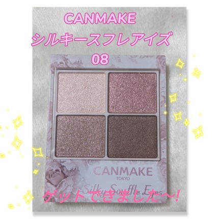シルキースフレアイズ/キャンメイク/アイシャドウパレットを使ったクチコミ(1枚目)