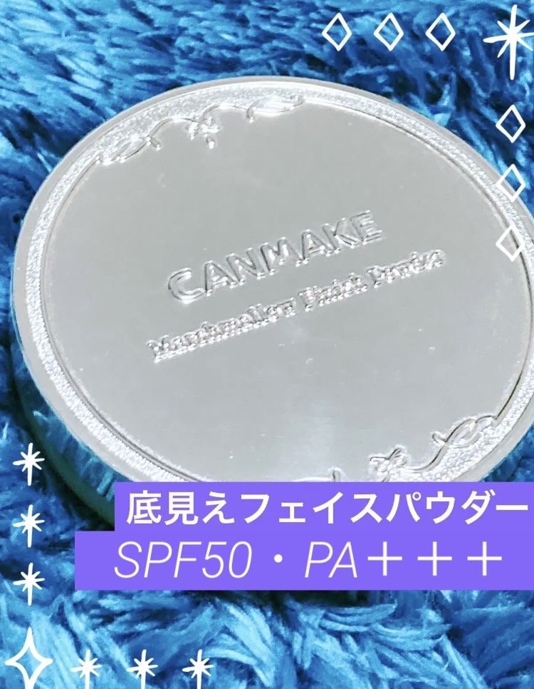 マシュマロフィニッシュパウダー MB マットベージュオークル（旧パッケージ）/キャンメイク/プレストパウダーを使ったクチコミ（1枚目）