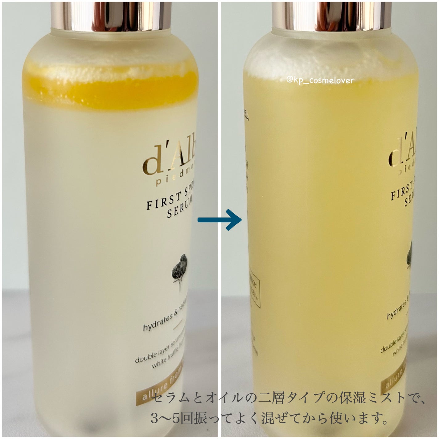 ダルバ ホワイトトリュフファーストスプレーセラム/ダルバ/ミスト状化粧水を使ったクチコミ(3枚目)