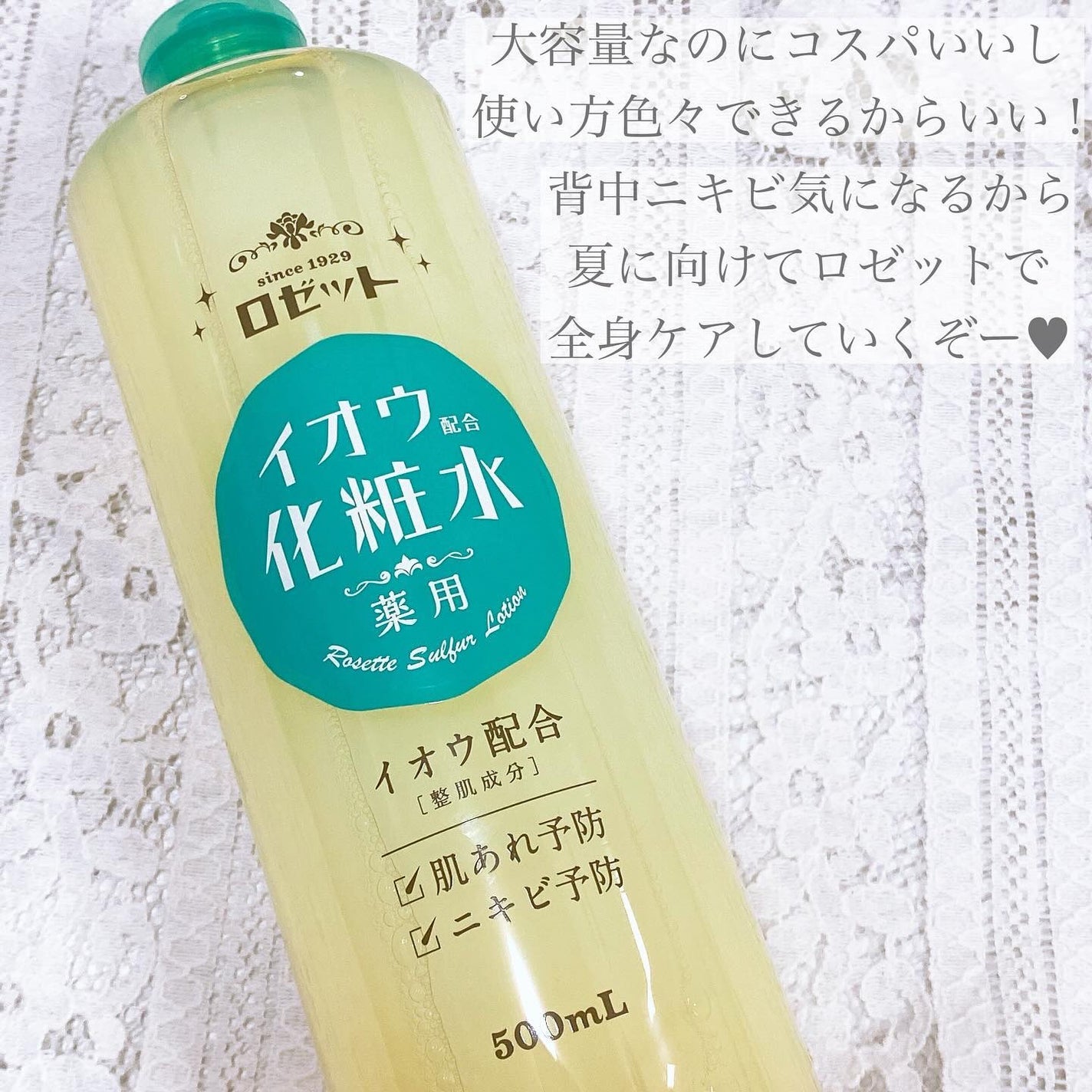 ロゼット スキンコンディショナーi/ロゼット/化粧水を使ったクチコミ(8枚目)