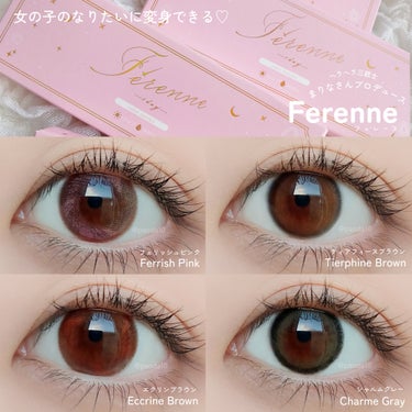 Ferenne 1day/Ferenne/ワンデー（１DAY）カラコンを使ったクチコミ（1枚目）