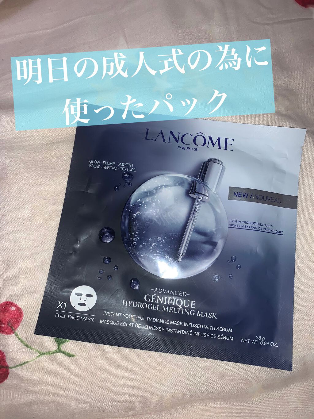 ジェニフィック アドバンスト ハイドロジェル メルティングマスク/LANCOME/シートマスク・パックを使ったクチコミ(1枚目)