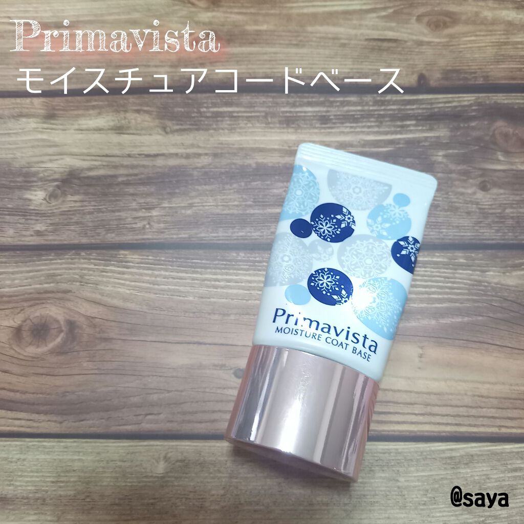 カサつき・粉ふき防止化粧下地/プリマヴィスタ/化粧下地を使ったクチコミ（1枚目）