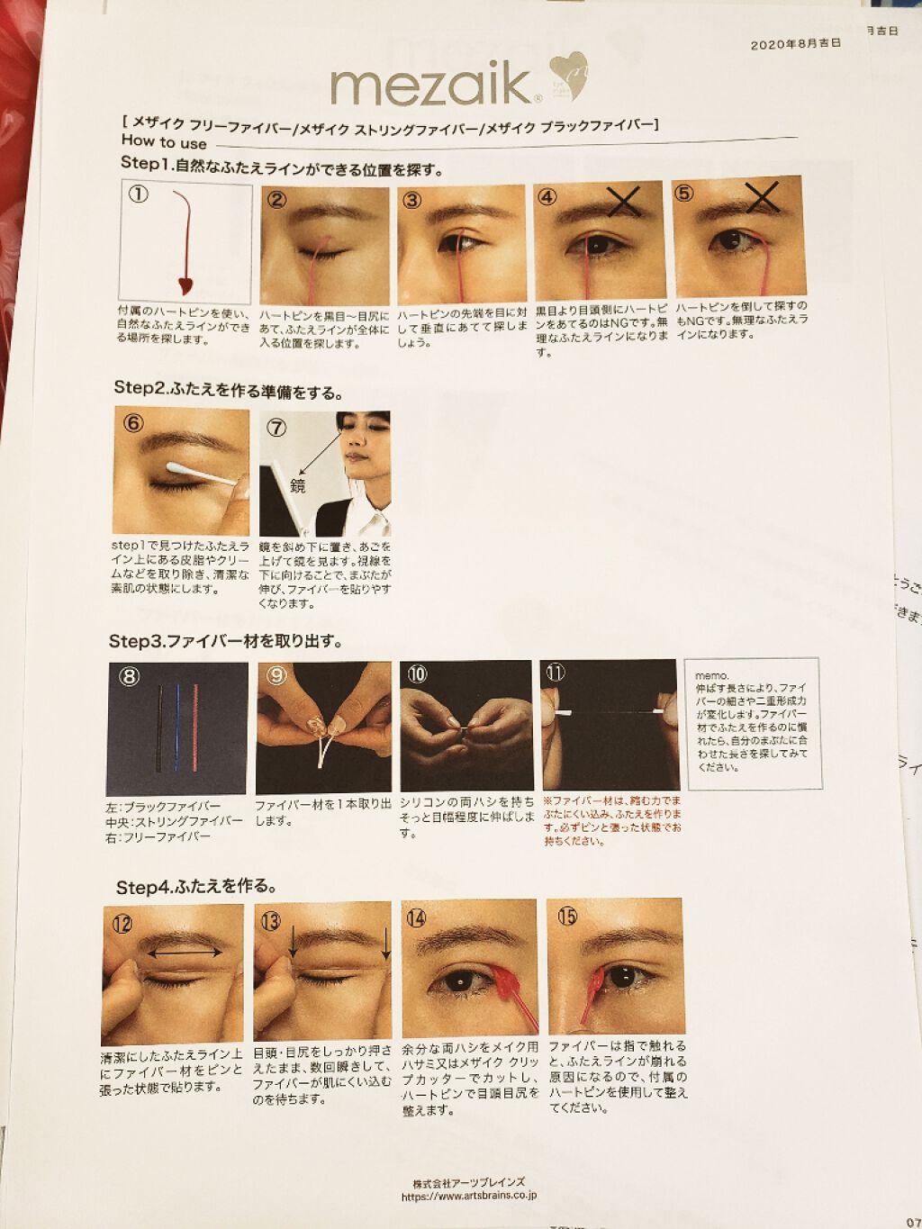 ブラックファイバー120 スーパーハードタイプ 120本入/メザイク/二重まぶた用アイテムを使ったクチコミ(2枚目)