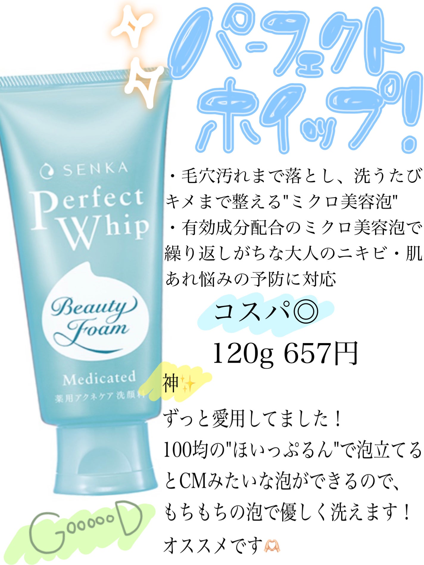 潤浸保湿 泡洗顔料/キュレル/泡洗顔を使ったクチコミ(2枚目)