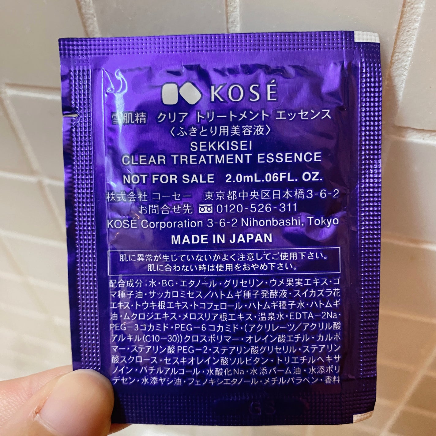 クリア トリートメント エッセンス/雪肌精/美容液を使ったクチコミ(2枚目)