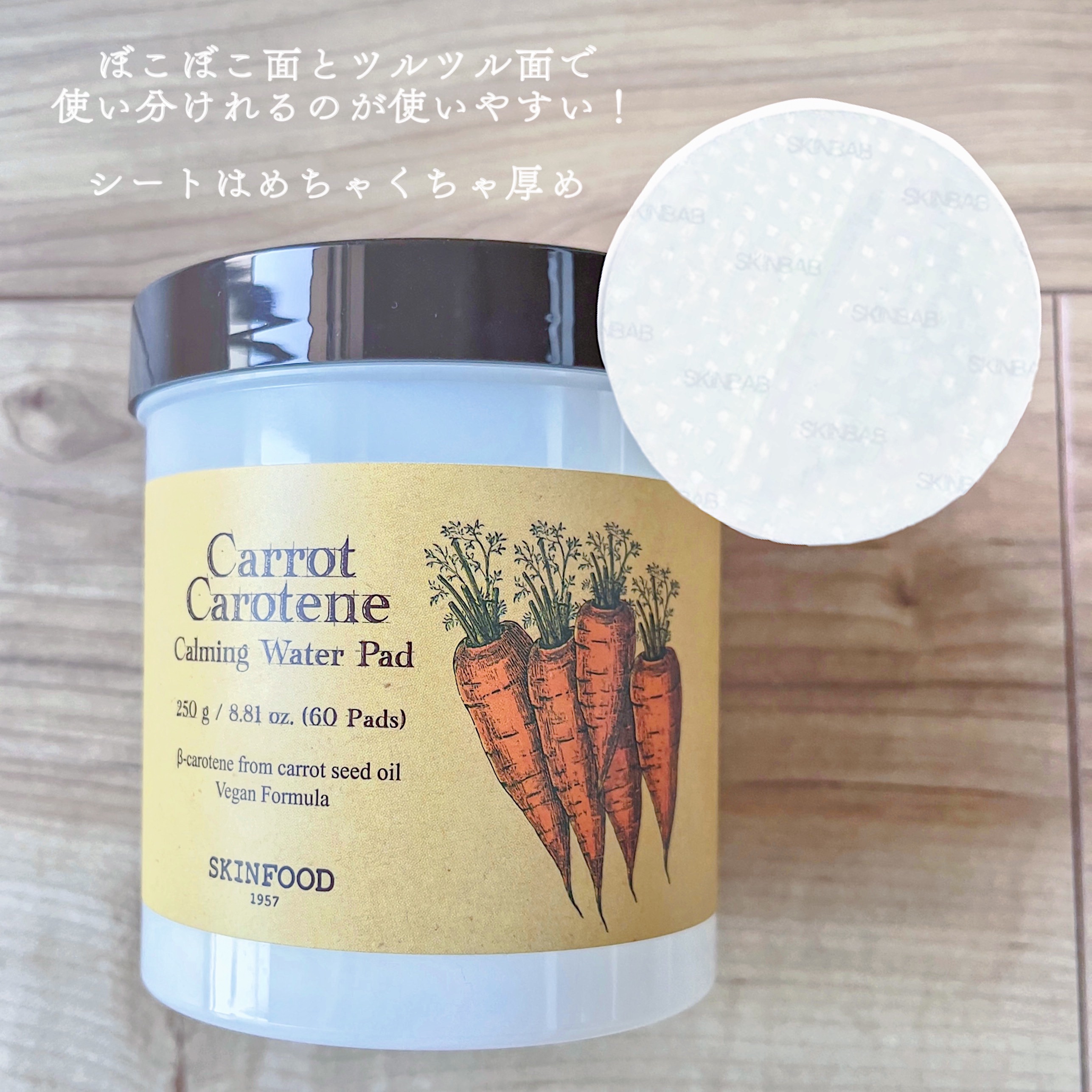 キャロットカロテン マスク/SKINFOOD/シートマスク・パックを使ったクチコミ（2枚目）