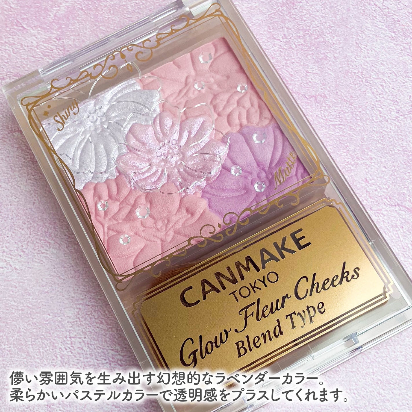 グロウフルールチークス(ブレンドタイプ)/キャンメイク/パウダーチークを使ったクチコミ(2枚目)