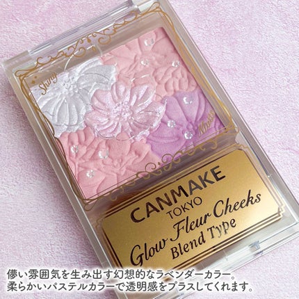 グロウフルールチークス(ブレンドタイプ)/キャンメイク/パウダーチークを使ったクチコミ(2枚目)