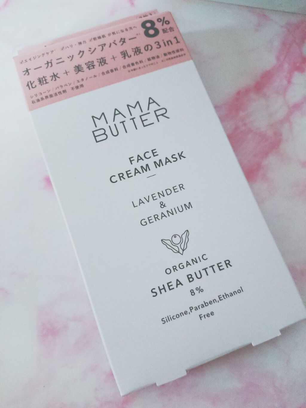 フェイスクリームマスク/ママバター/シートマスク・パックを使ったクチコミ（2枚目）
