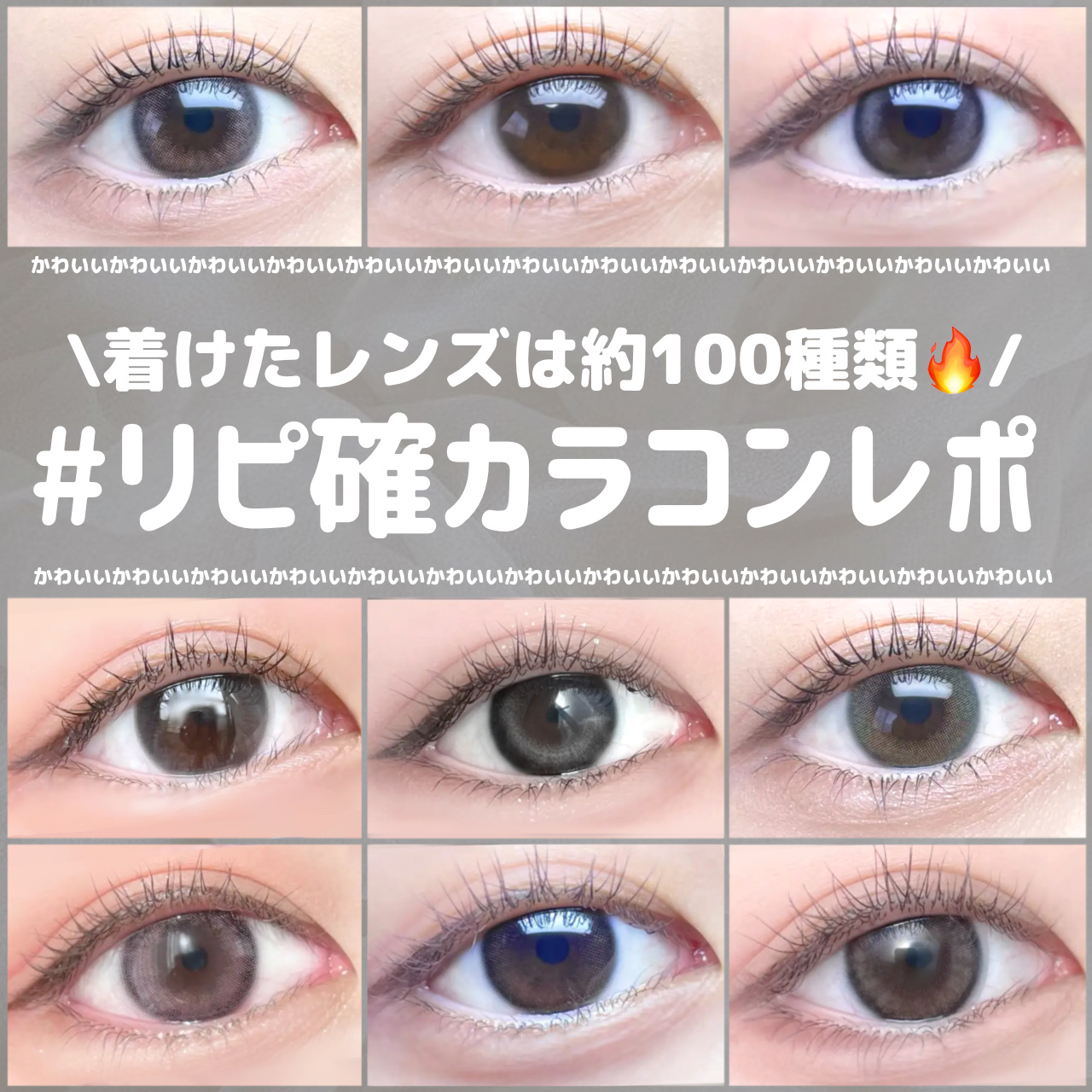デコラティブアイズ ヴェール/Decorative Eyes/カラーコンタクトレンズを使ったクチコミ（1枚目）