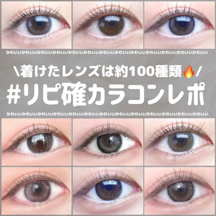 デコラティブアイズ ヴェール/Decorative Eyes/カラーコンタクトレンズを使ったクチコミ(1枚目)