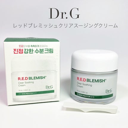 レッドブレミッシュ クリアスージングクリーム/Dr.G/フェイスクリームを使ったクチコミ(1枚目)
