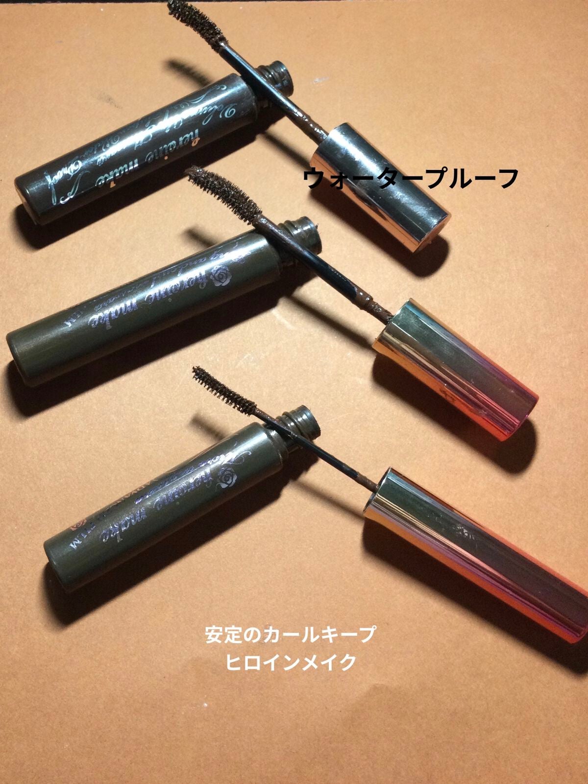 ロング&カールマスカラ アドバンストフィルム/ヒロインメイク/マスカラを使ったクチコミ(3枚目)