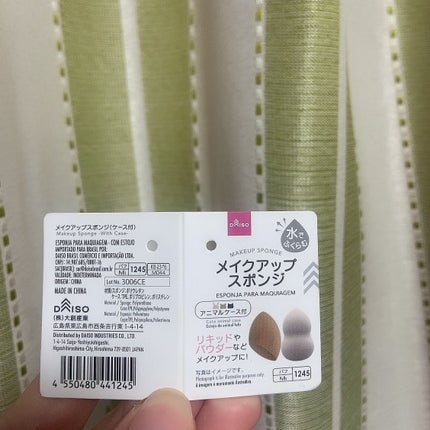 メイクアップスポンジ(ケース付き)/DAISO/その他を使ったクチコミ(4枚目)