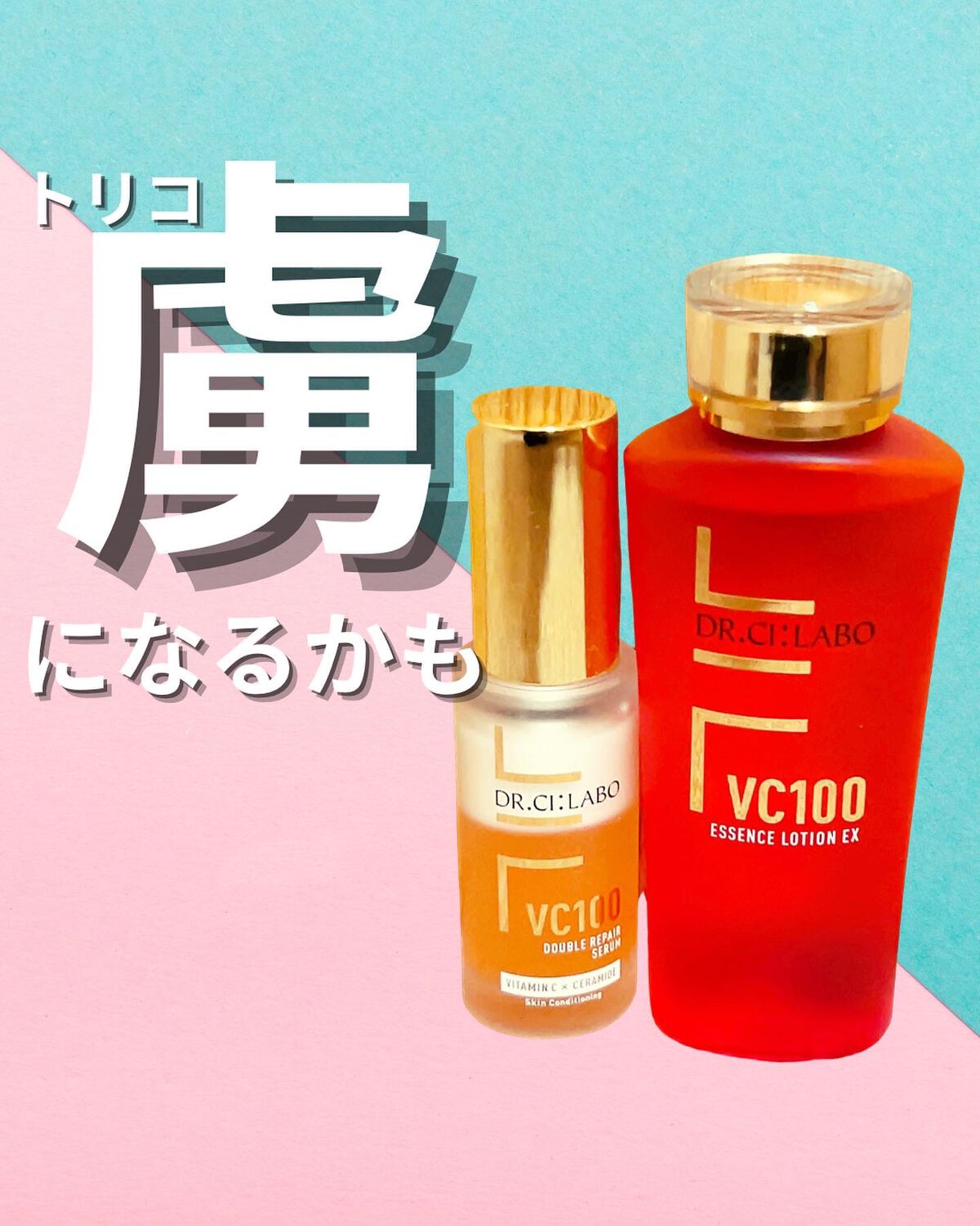 VC100エッセンスローション EX/ドクターシーラボⓇ/化粧水を使ったクチコミ(1枚目)