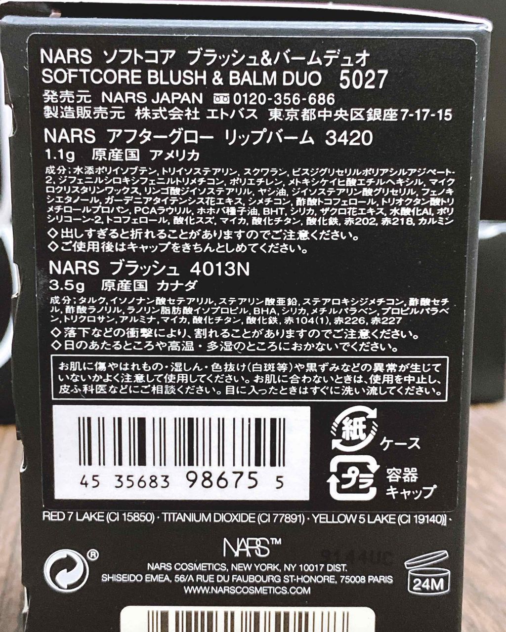 ブラッシュ/NARS/パウダーチークを使ったクチコミ(2枚目)