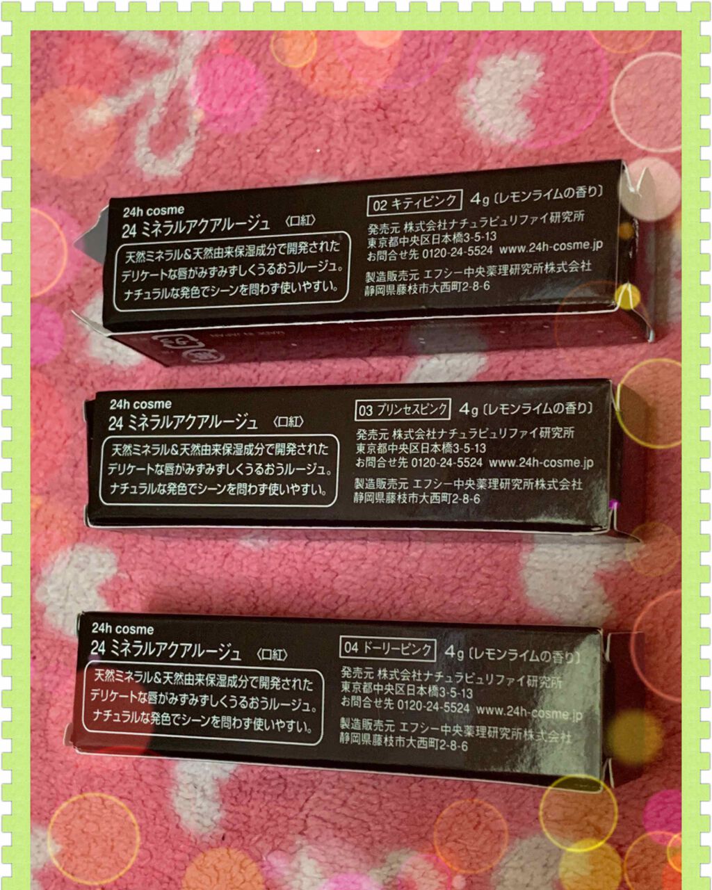 24 ミネラルアクアルージュ 03 プリンセスピンク/24h cosme/口紅を使ったクチコミ（2枚目）