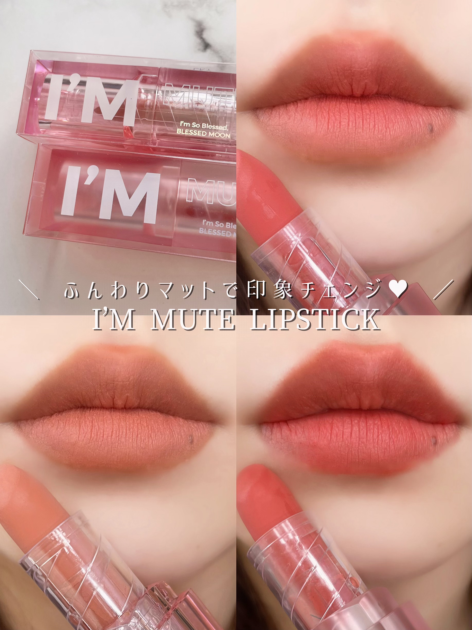 フラッフィリップティント/BLESSED MOON/リップティントを使ったクチコミ（1枚目）