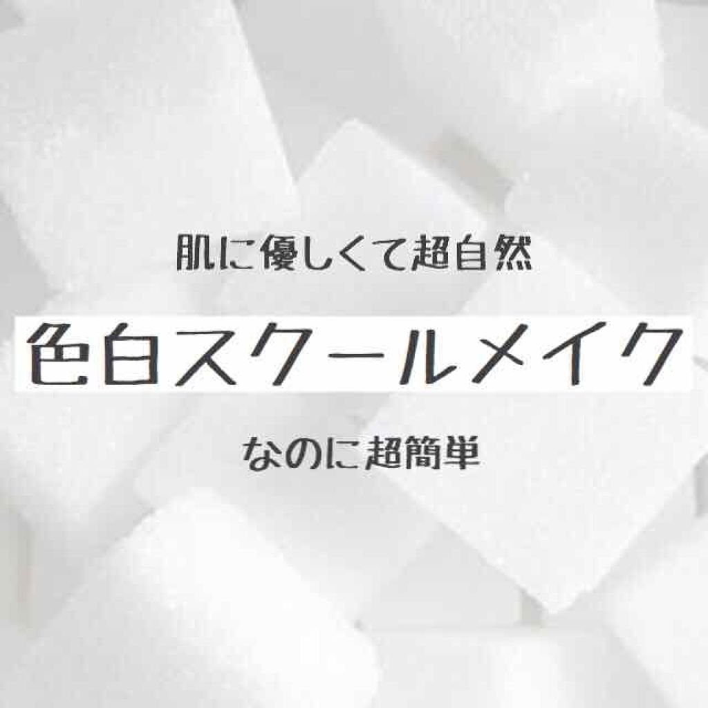 敏感肌用薬用美白美容液/無印良品/美容液を使ったクチコミ（1枚目）