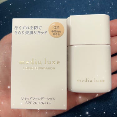 リキッドファンデーション/media luxe/リキッドファンデーションを使ったクチコミ（1枚目）