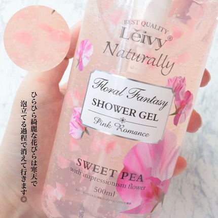 ファンタジージェルローション/Leivy/香水(その他)を使ったクチコミ(3枚目)