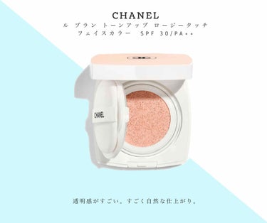 ル ブラン トーン-アップ ロージー タッチ/CHANEL/化粧下地を使ったクチコミ（2枚目）