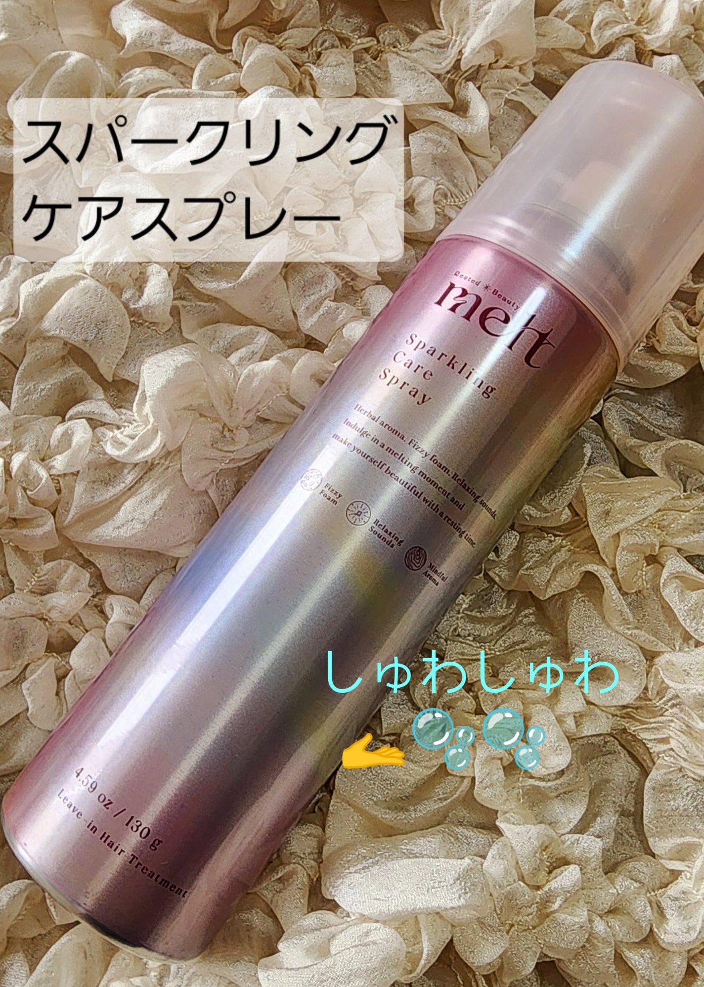 メルト モイストシャンプー/トリートメント/melt/市販シャンプーを使ったクチコミ(1枚目)