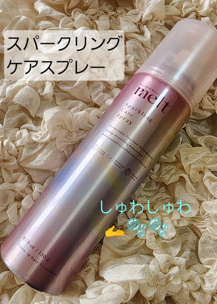 メルト モイストシャンプー/トリートメント/melt/市販シャンプーを使ったクチコミ(1枚目)