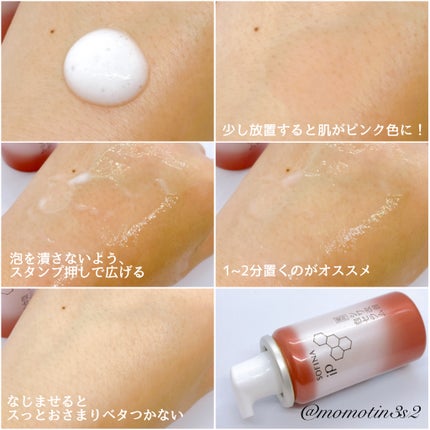 ソフィーナ iP 薬用シワ改善 泡セラム/SOFINA iP/美容液を使ったクチコミ(2枚目)