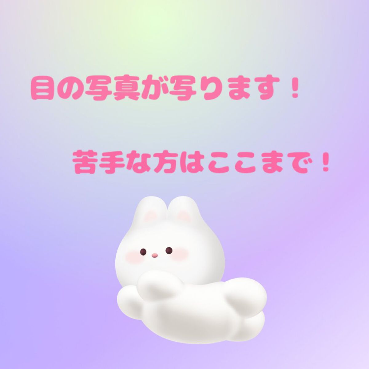 クリア マスカラR/CEZANNE/マスカラ下地を使ったクチコミ（3枚目）