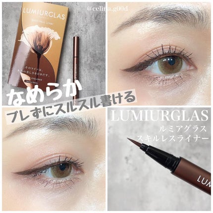 スキルレスライナー/LUMIURGLAS/リキッドアイライナーを使ったクチコミ(1枚目)