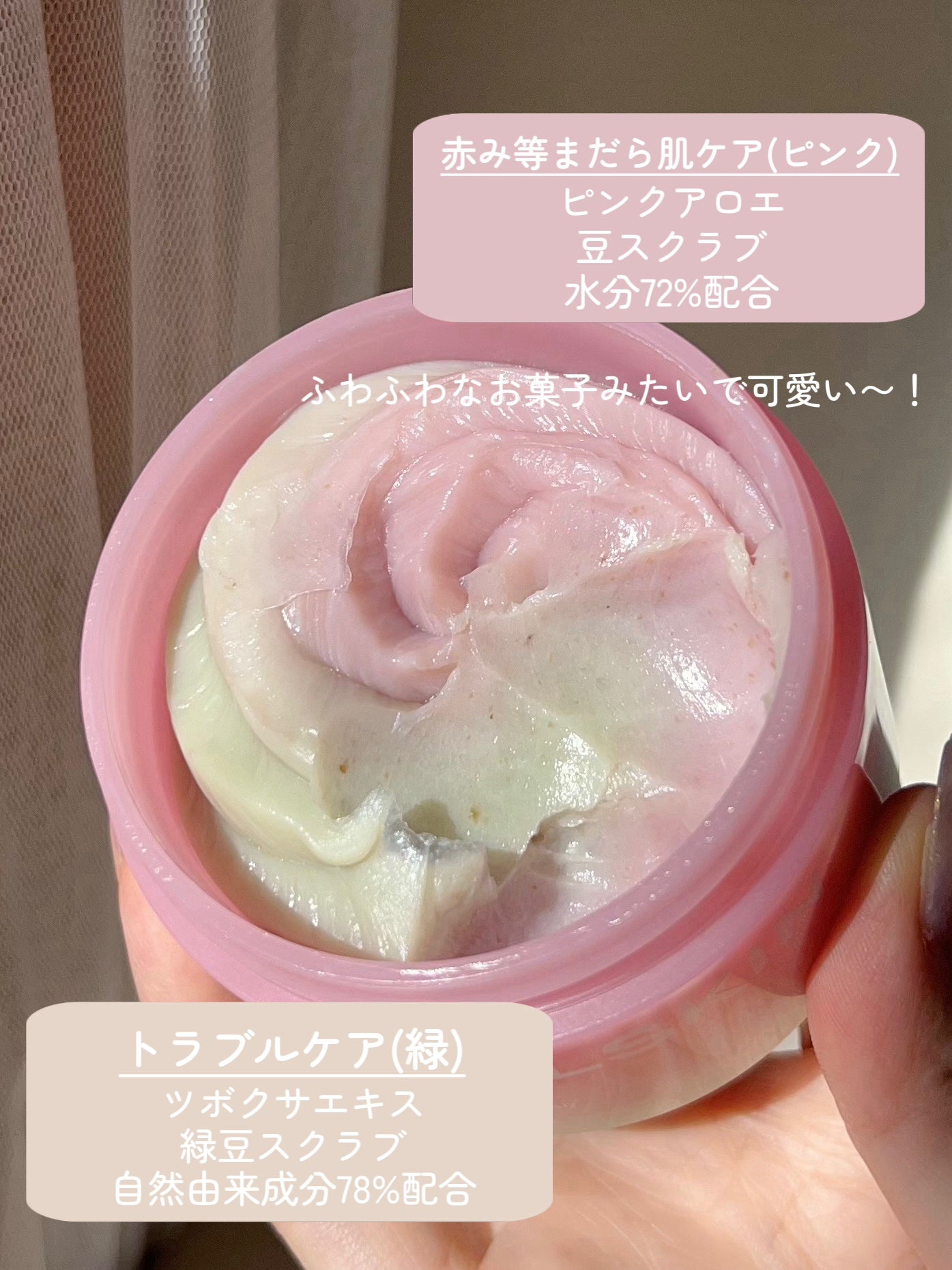 ピンクアロエメレンゲクレンザー/APRILSKIN/その他洗顔料を使ったクチコミ(3枚目)