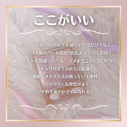 ベージュトーンアイシャドウ/CEZANNE/アイシャドウパレットを使ったクチコミ(2枚目)